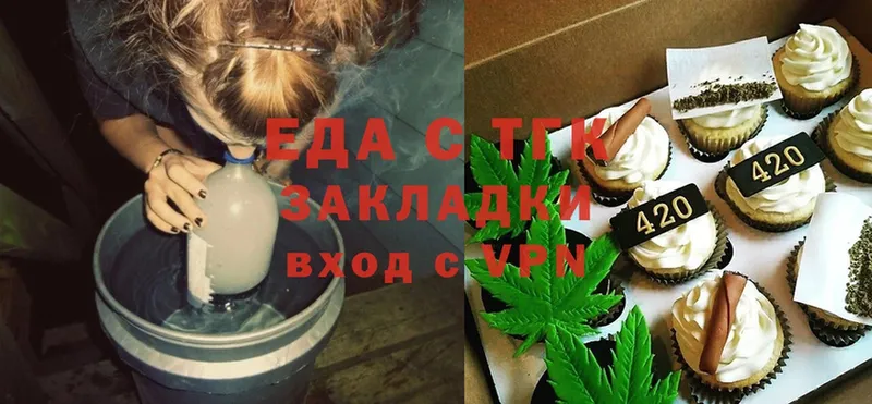 кракен вход  Гурьевск  Печенье с ТГК конопля  купить наркотики сайты 