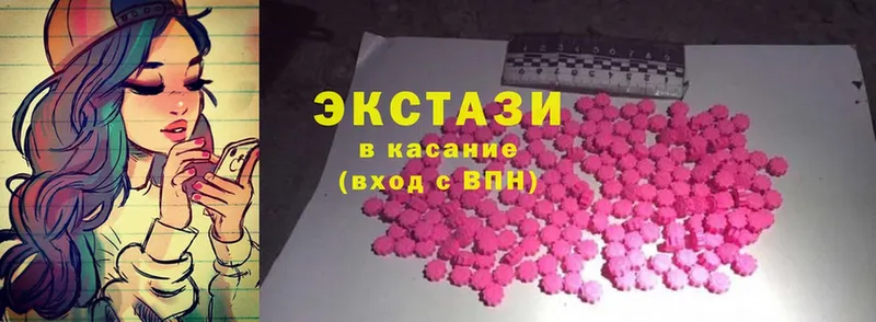 Экстази XTC  Гурьевск 